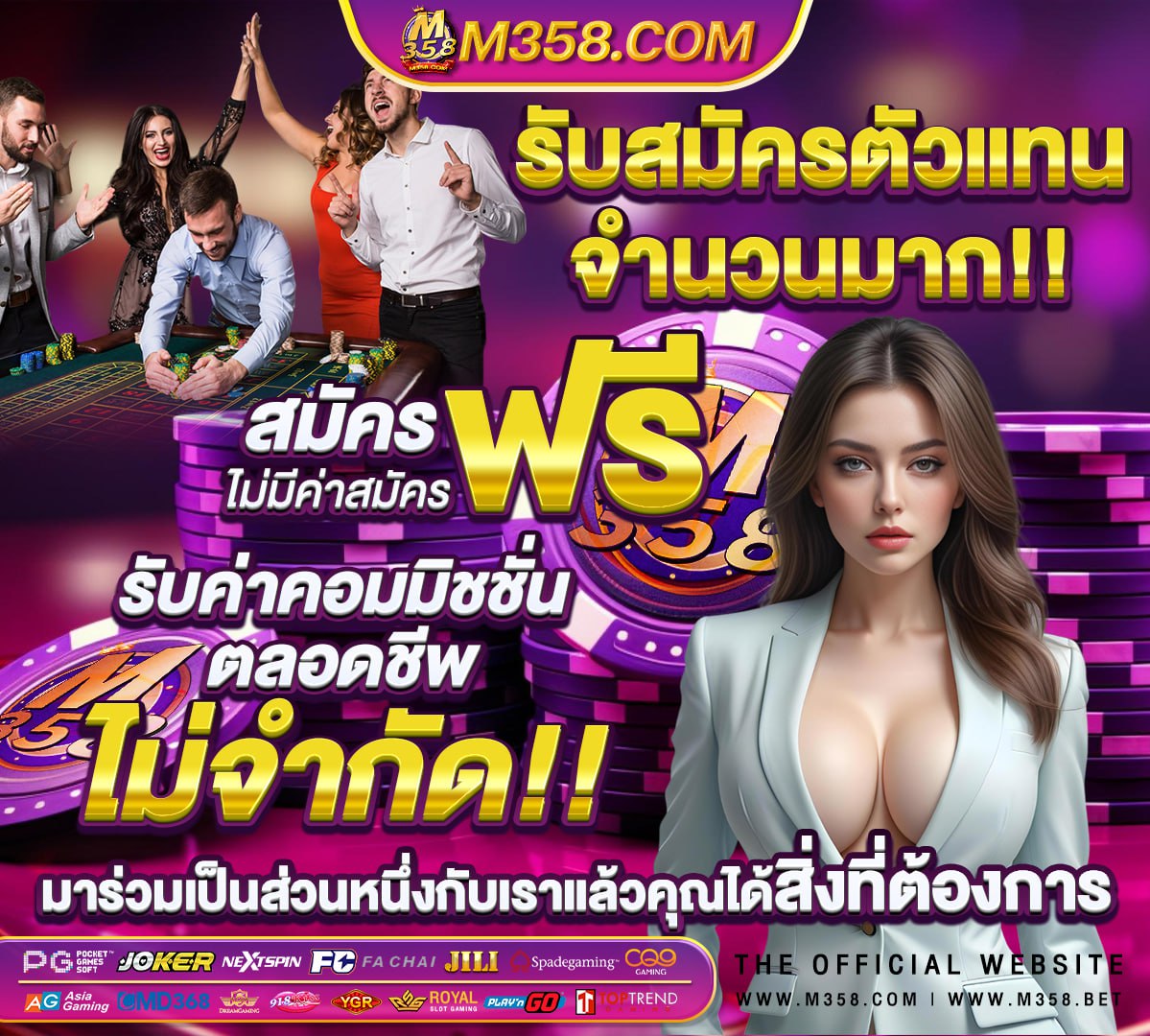 พนัน ออนไลน์ เครดิต ฟรี ถอน ได